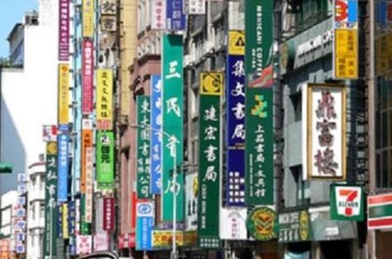 Colourful Taipei