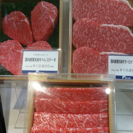 Kobe Beef